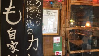 西新宿 もうやんカレー