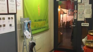 ニルワナム 神谷町