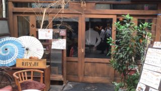 旧ヤム邸 谷町六丁目 大阪