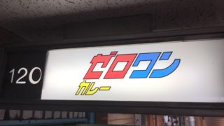 ゼロワン 堺筋本町