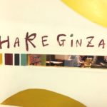 HARE GINZAでスペシャルカレーを食べてみた