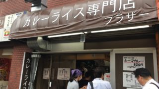 ブラザーの鯖キーマを食べてみた