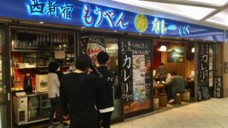 西新宿 もうやん カレーを名古屋で食べたくなる