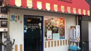 老舗ナイルレストランの名物はインドの寅さんだった
