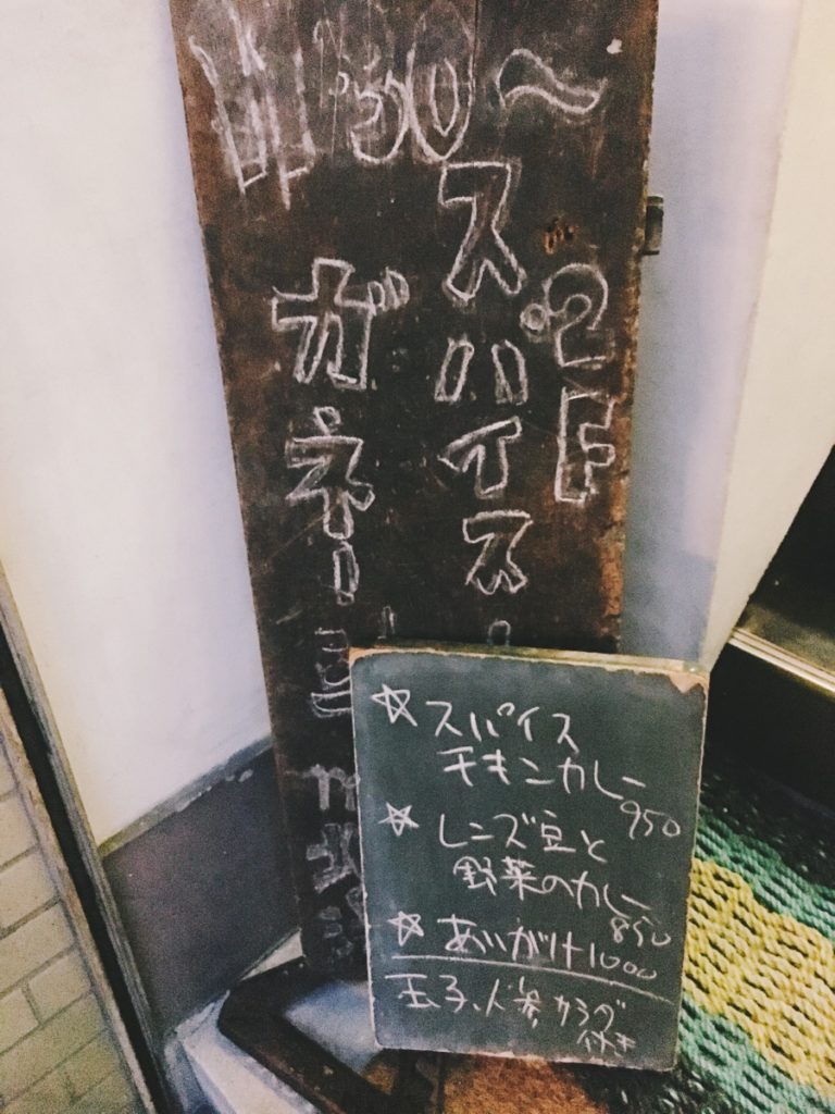ガネーシュm 北浜店は開いていた。