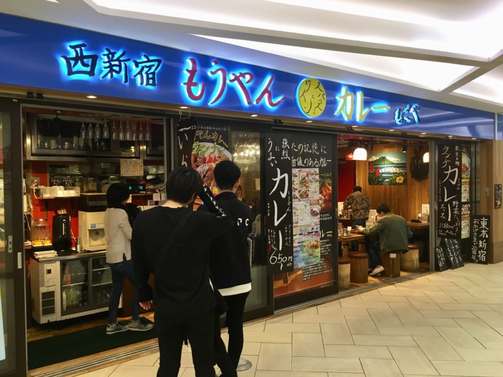 西新宿 もうやん カレーを名古屋で食べたくなる